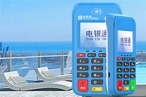浉河公司POS机